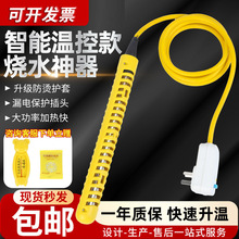 热得快烧水加热棒恒温大功率防漏电家用浴缸泡澡浴桶加热器即热式