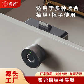 跨境 智能抽屉指纹锁柜门锁办公桌家用小型柜锁床鞋头锁柜防盗锁