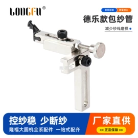 纺机配件;纺纱设备;针织机械