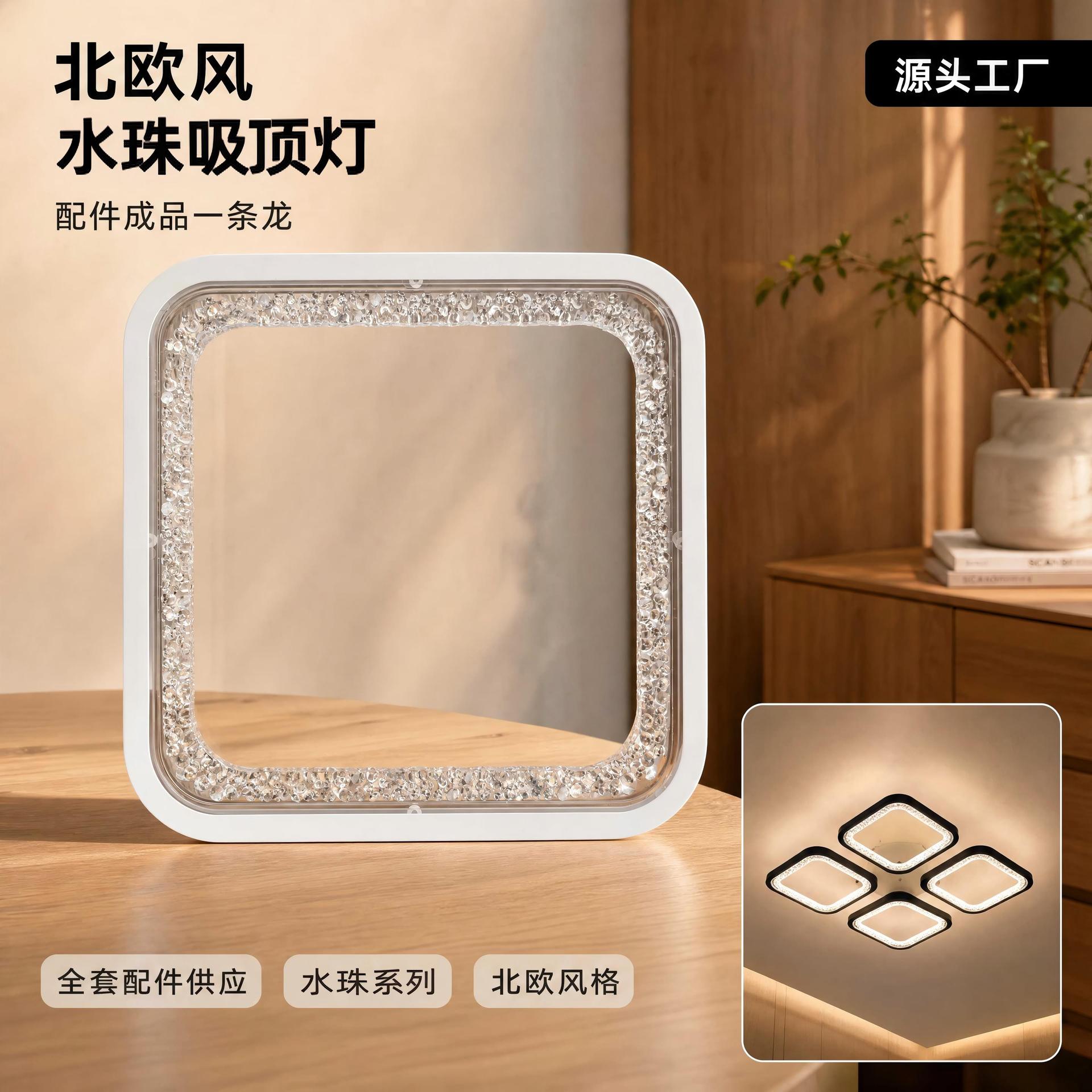 Transfronterizos estilo nórdico serie de lámpara de techo sala de estar moderna lámpara minimalista LED accesorios de lámpara de techo de lujo ligero