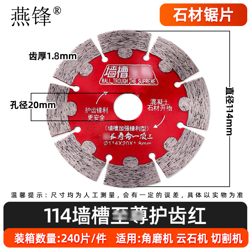 壁溝切断片水電気工用ダイヤモンド鋸刃コンクリート切断片壁床面溝入れ鋸刃メーカー|undefined