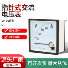 指針式電壓表500V  CP-96 SQ-96交流電壓300V 600V 10KV 6KV