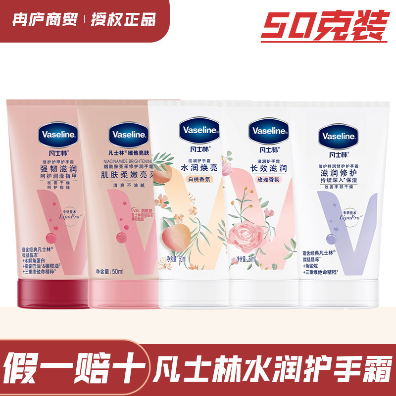Vaseline Hand Cream Hydrating, Moisturizing, Niacinamide, Brightening, Anti-Drying, Armor Moisturizing Hand Cream, Genuine for Autumn and Winter