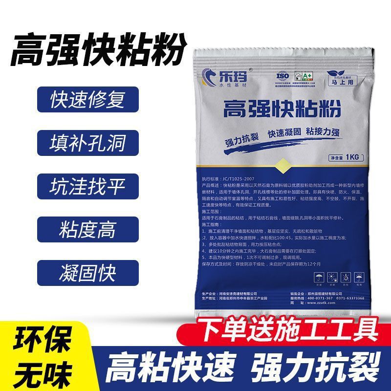 快粘粉/石膏线粘粉/粘粉/补墙腻子/石膏线条石膏线石膏粉批发跨境