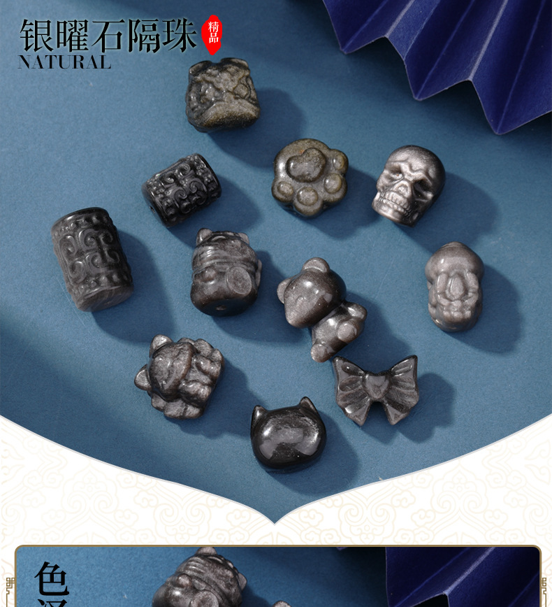 Natural Silver Obsidian Small Carving Lion Wake Cat Bead Accessories DIY Jewelry Necklace Bracelet Weaving National Fashion Edition Accessories