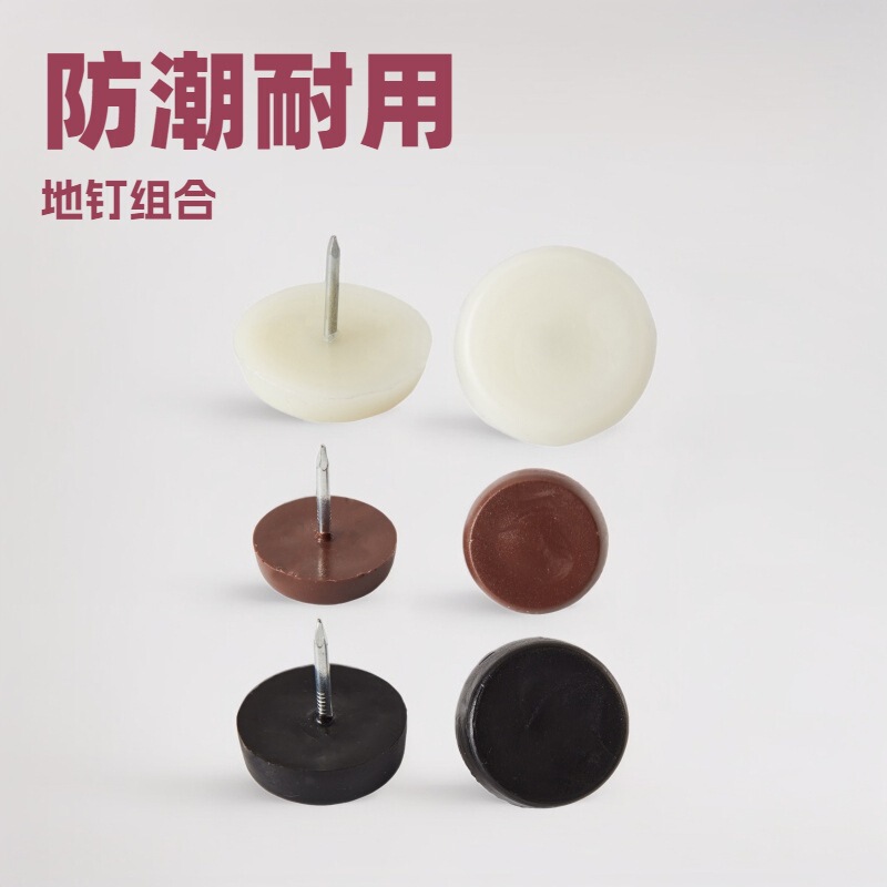 Plastic Accessories Floor Nails Nylon Furniture Heightening Moisture-Proof Foot Pads White Black Brown Rubber Nails Flat Anti-Slip
