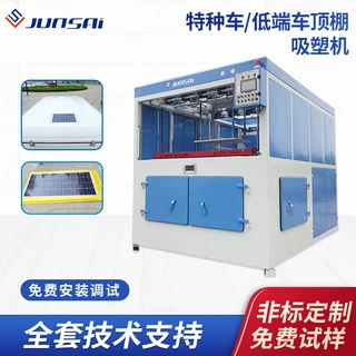 汽车顶棚厚片吸塑机客车顶棚吸塑成型机abs单头厚板热成型机定制