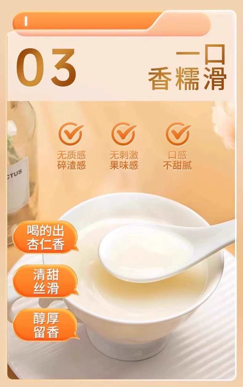 Almond Seven-White Drink Powder (Prunus dulcis) — 150g Traditional Herbal Powder Blend in use