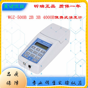Qirui WGZ-500B WGZ-2B WGZ-3B WGZ-4000B portable turbidity meter digital display water quality test