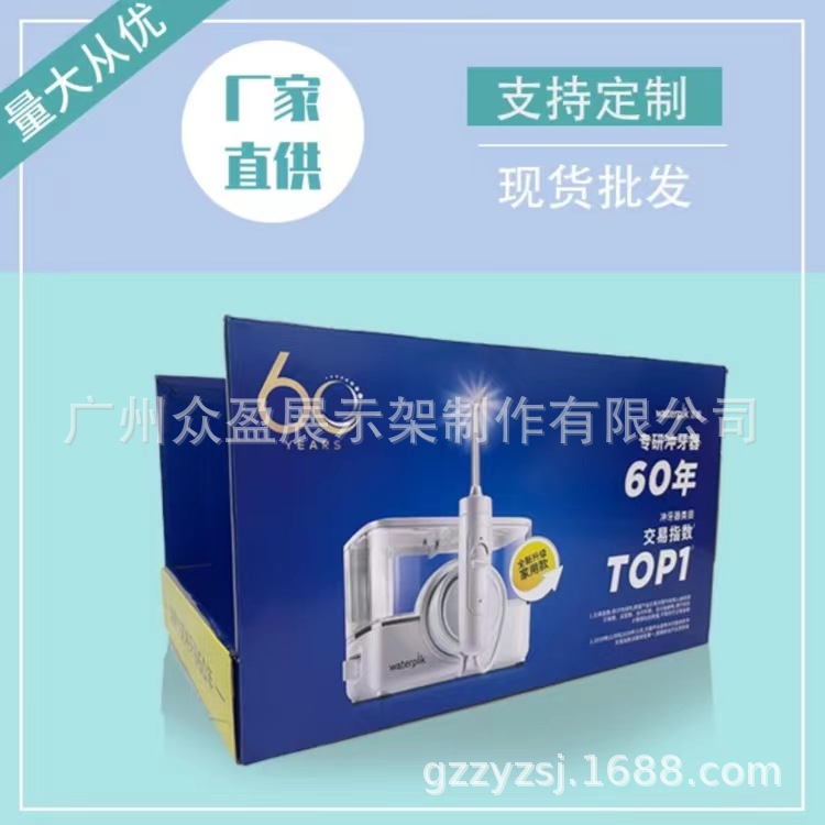 专供山姆会员店PDQ纸展架广州展示架纸货展盒陈列展示盒超市堆头