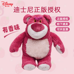正版澳捷爾迪士尼草莓熊毛絨玩具大號玩具總動員玩偶情侶禮物跨境