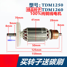 ԭ�b�ʯ�C���TDM1250 TDM1260����ʯ���и�C�D��늙C