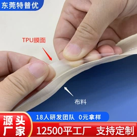 功能薄膜;餐桌布艺;复合面料