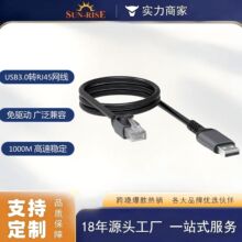 厂家直供 USB3.0转千兆网线  RJ45接口电脑连接路由器壁式插口线