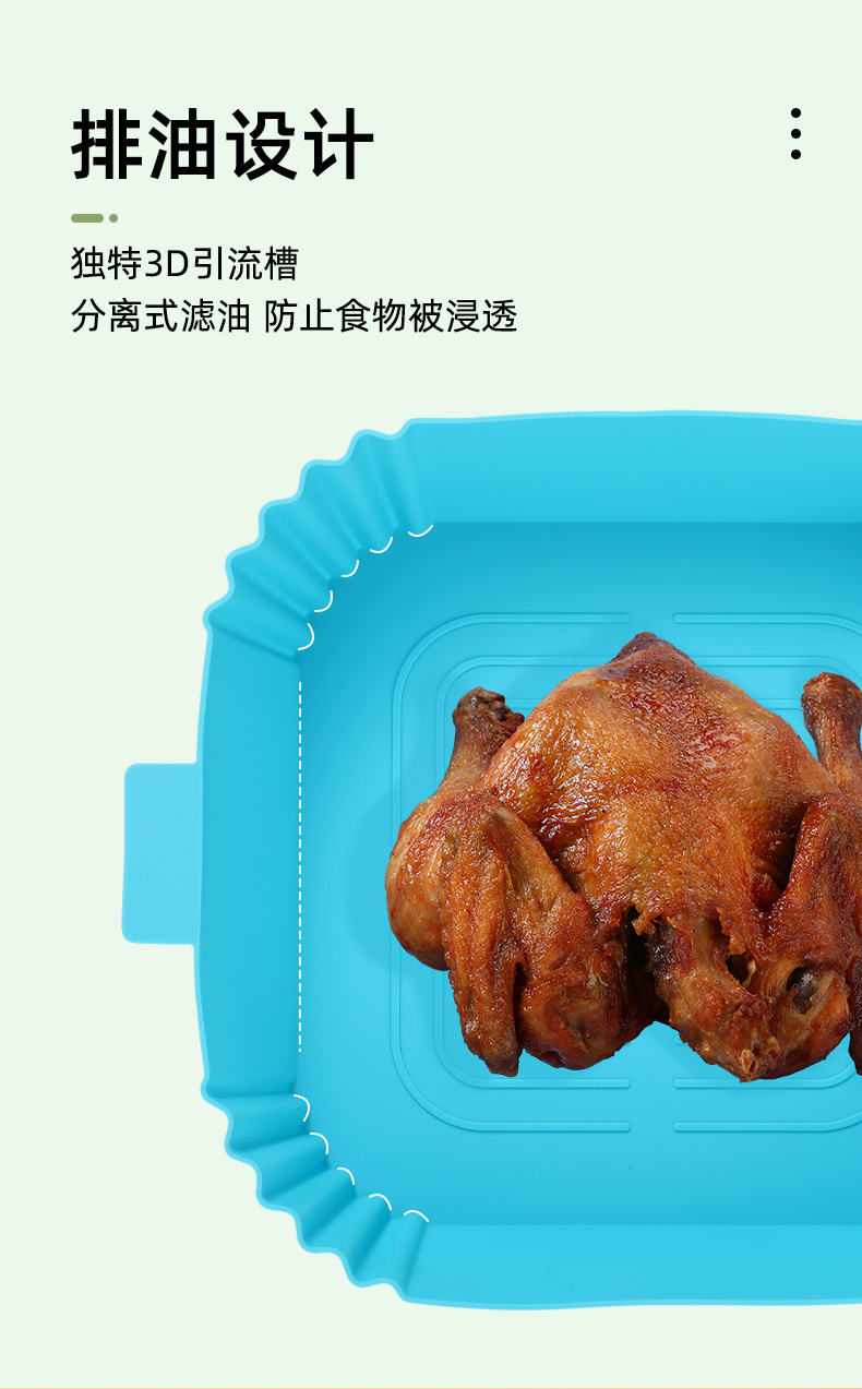 空气炸锅盘_06