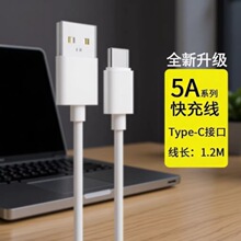 特价款60W快充数据线适用华为苹果17手机5A充电线快充type-c数据