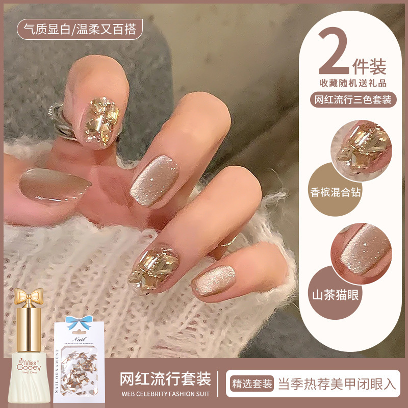 秋季焦糖奶茶指甲油胶2025年新款网红爆闪显白双色套装美甲店专用|undefined