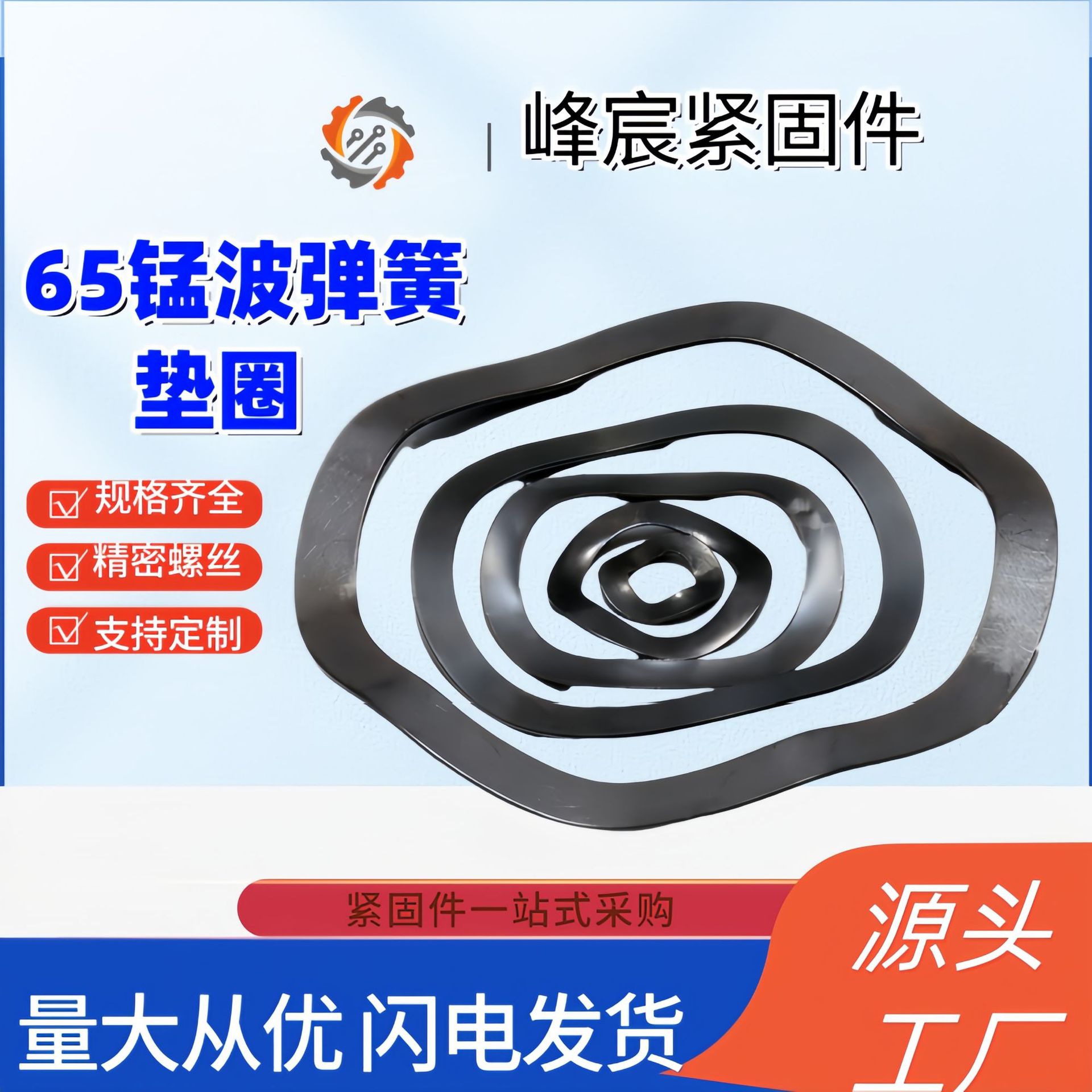 锰钢电机用波形弹簧垫圈弹性轴承波型垫片螺丝黑色三波峰减震
