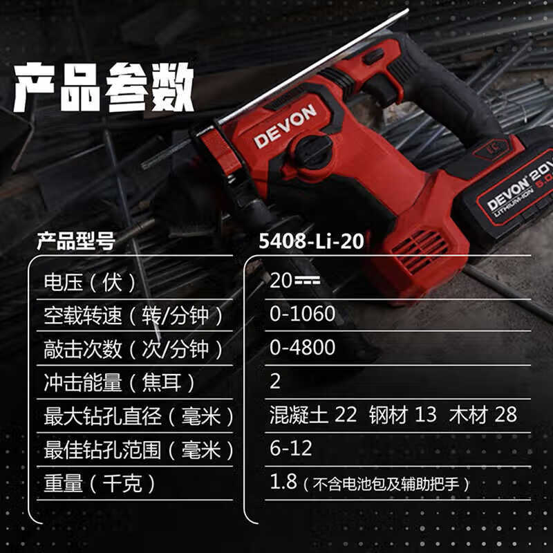 Dayou Dayou5408 martillo de litio sin escobillas taladro de perforación de hormigón de doble función martillo eléctrico