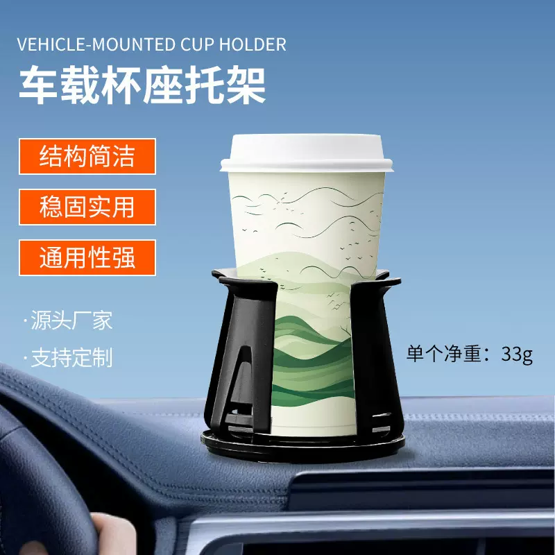 亚马逊速卖通车载烟灰缸香薰净化器咖啡杯饮料奶茶杯冰杯托架