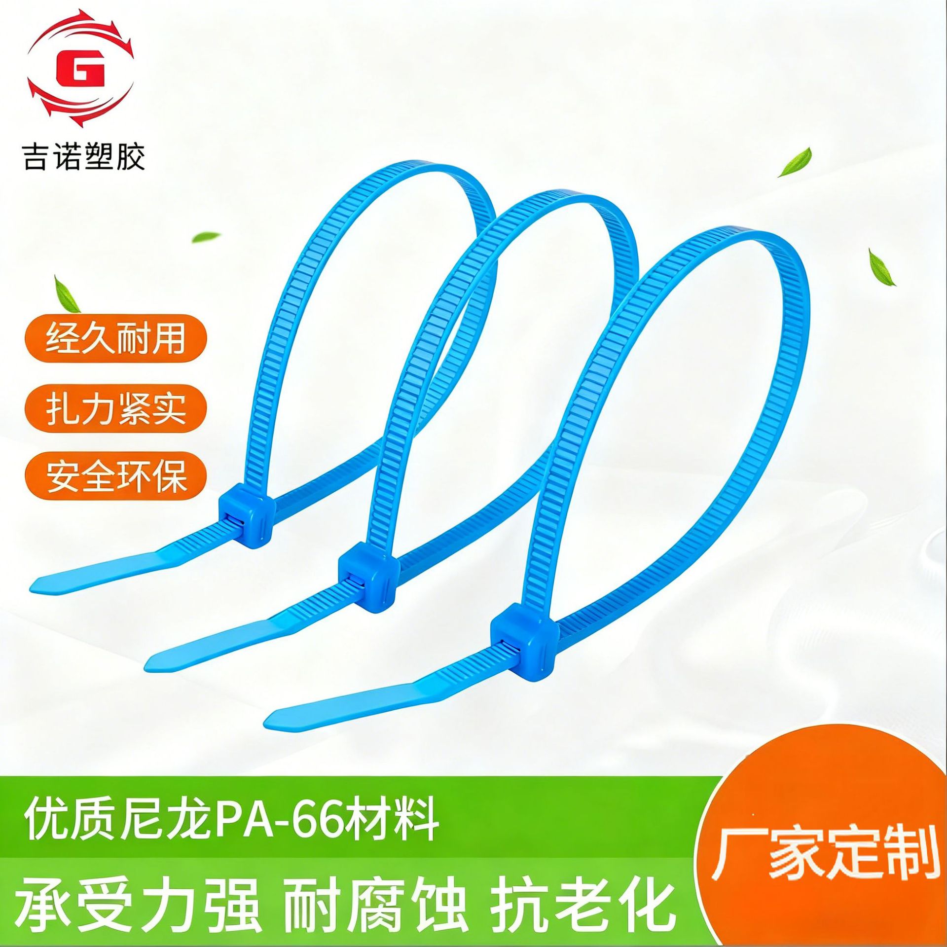 东莞吉诺铁氟龙耐高温扎带 蓝色防火束线带 ETFE特氟龙扎带