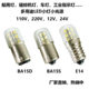 BA15D BA15S E14 LED Light Source Marine Bulb Indicator Energy Saving Lamp 12V 24V 110V 220V