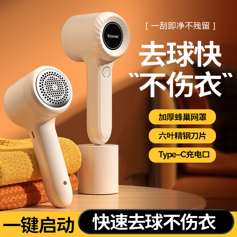 跨境爆款便携剃毛器充电式电动毛球修剪器家用去除起球衣服刮吸剃