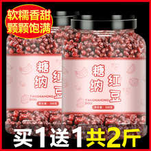 糖蜜红豆蜜豆商用家用批发奶茶店双皮奶用水果捞即食糖纳蜜多彩