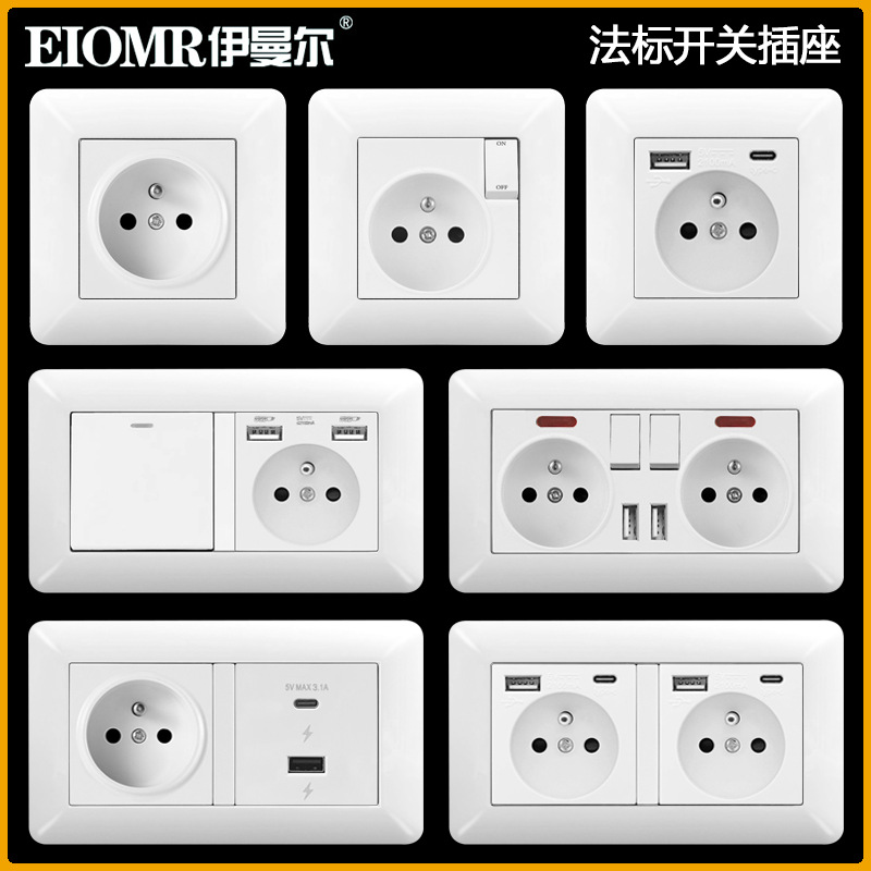 弧形白色法标开关插座面板法式插座双USB法国带typeC法标插座暗装|ms