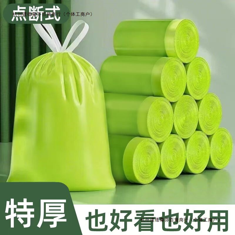 Mosquito Drawstring Thickened Durable Kitchen Anti-Home Plastic Bag Garbage Bag Mugwort Portable Cosmetic Bag