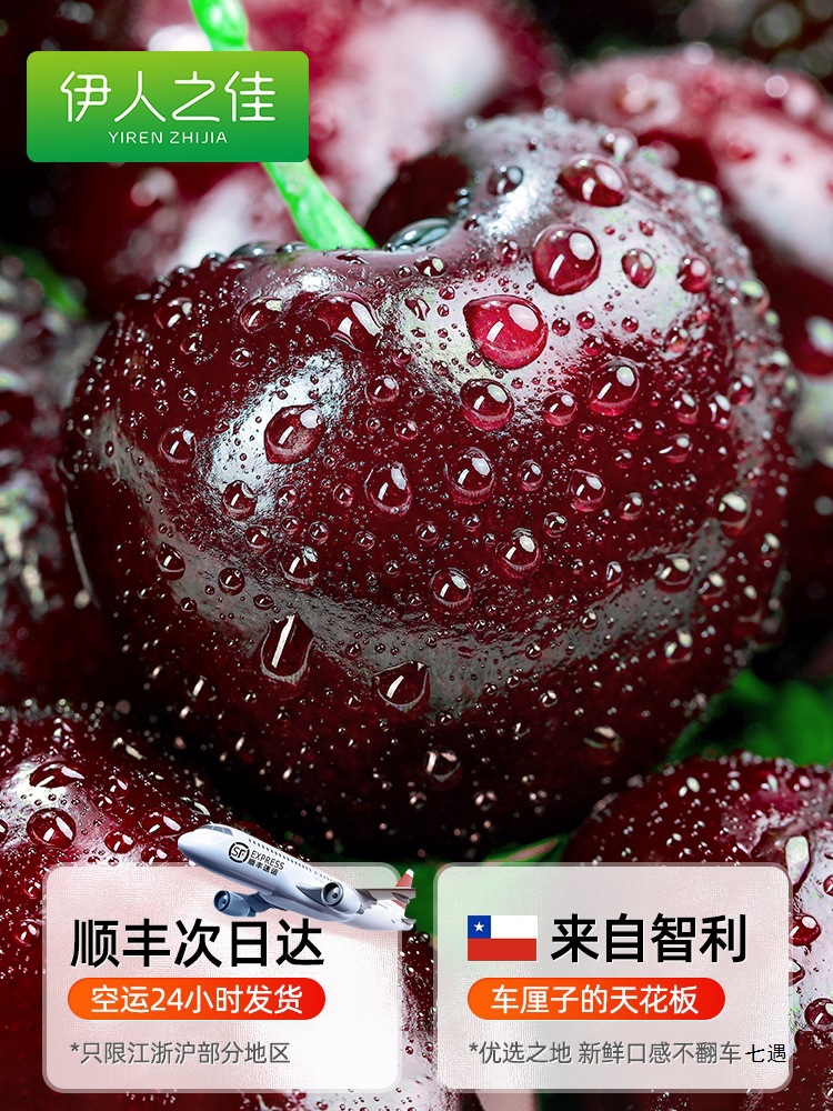 智利车厘子2/3/5斤新鲜水果当季整箱包邮孕妇进口樱桃3j4大礼盒