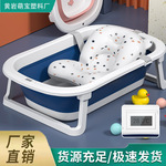 Складная детская ванна, детский корсет на тазовое кольцо для новорожденных, средство детской гигиены