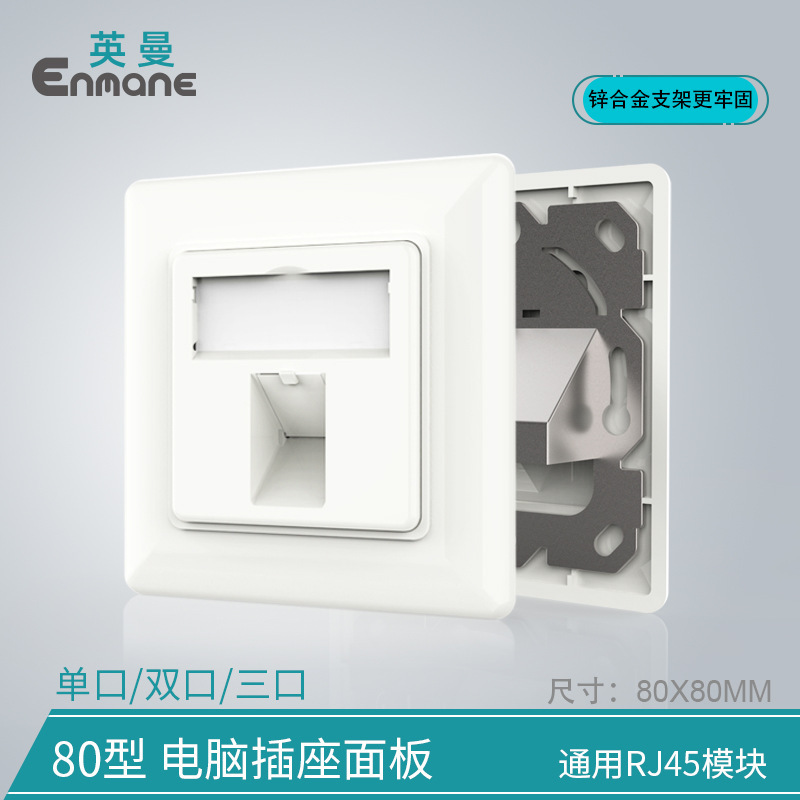 Inman Single-Port and Dual-Port Network Socket Information Panel Computer Socket Rj45 Network Cable Wall Engineering Voice Panel Inman Single-Port and Dual-Port Network Socket Information Panel Computer Socket Rj45 Network Cable Wall Engineering Voice Panel