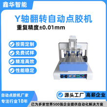 新款針筒式高速精密四軸打膠機器 Y軸可翻轉全自動四頭打膠機