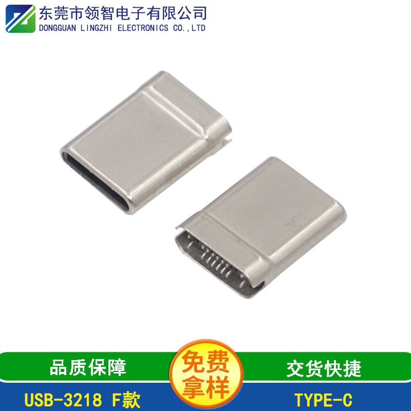 TYPE-C male head 16p clip plate pin type stretch shell F type