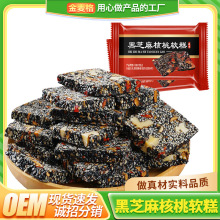 黑芝麻红枣核桃糕枸杞芝麻糕纯手工原味糕点零食独立包装整箱批发