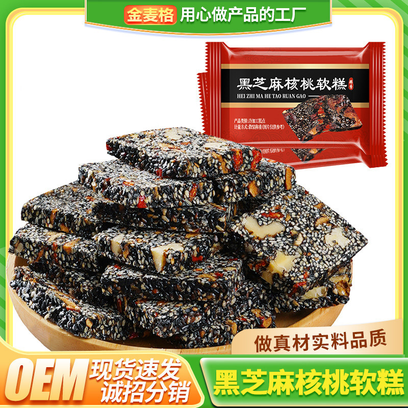 Black sesame red dates walnut cake medlar sesame cake handmade original flavor pastry snack independent packaging whole Box Wholesale