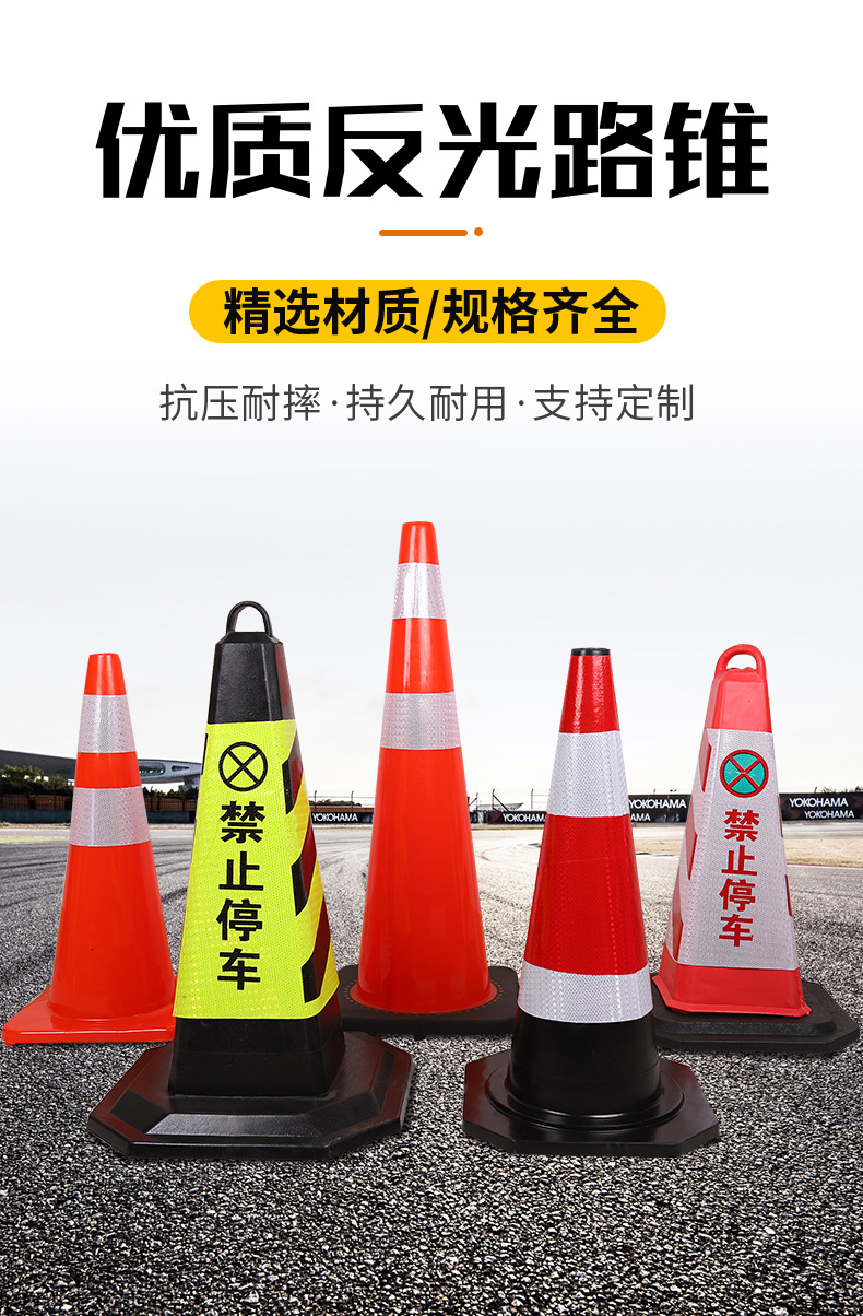 橡胶路锥反光锥PVC高速施工70cm雪糕筒EVA90cm圆锥形桶安全锥路障-阿里巴巴