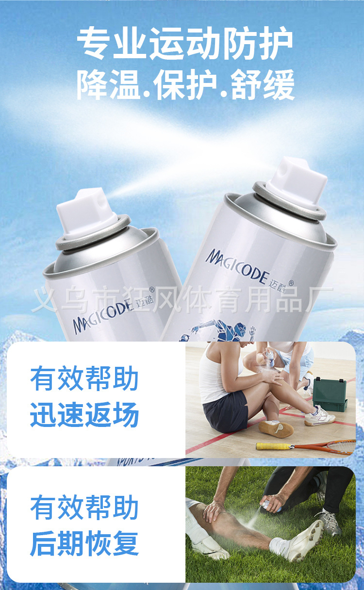 喷雾_05.jpg