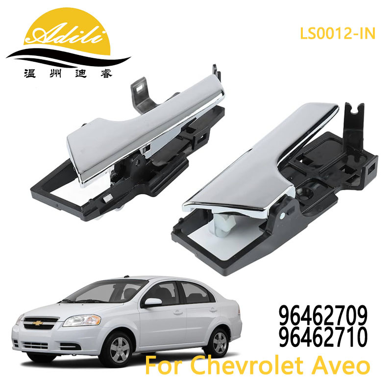 시보레 LEFENG CHEVROLET AVEO G3 T250 96462709 96462710 의 내부 핸들