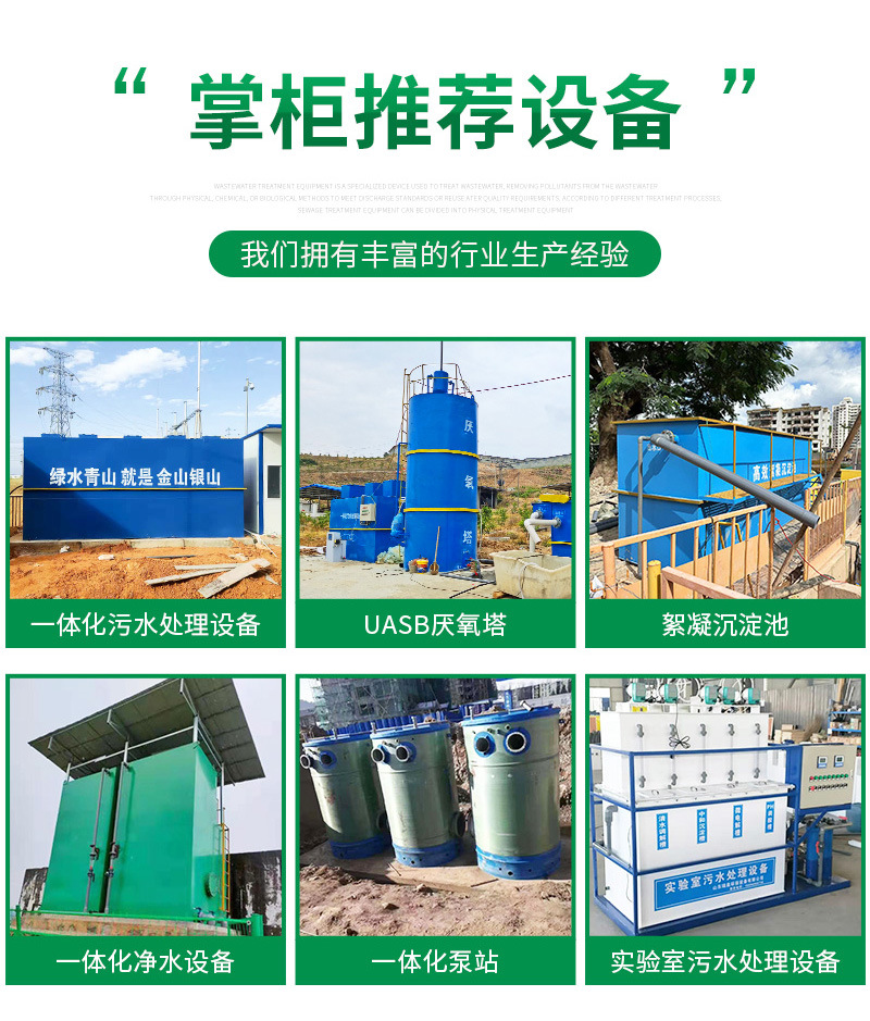 瑞泉环保详情2——溶气气浮机_12.