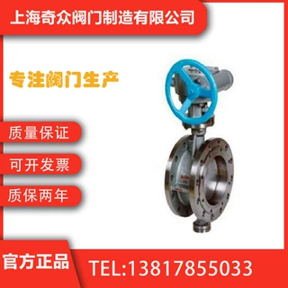 D343H蜗轮法兰式硬密封蝶阀 对夹封圈夹紧式防腐不锈钢