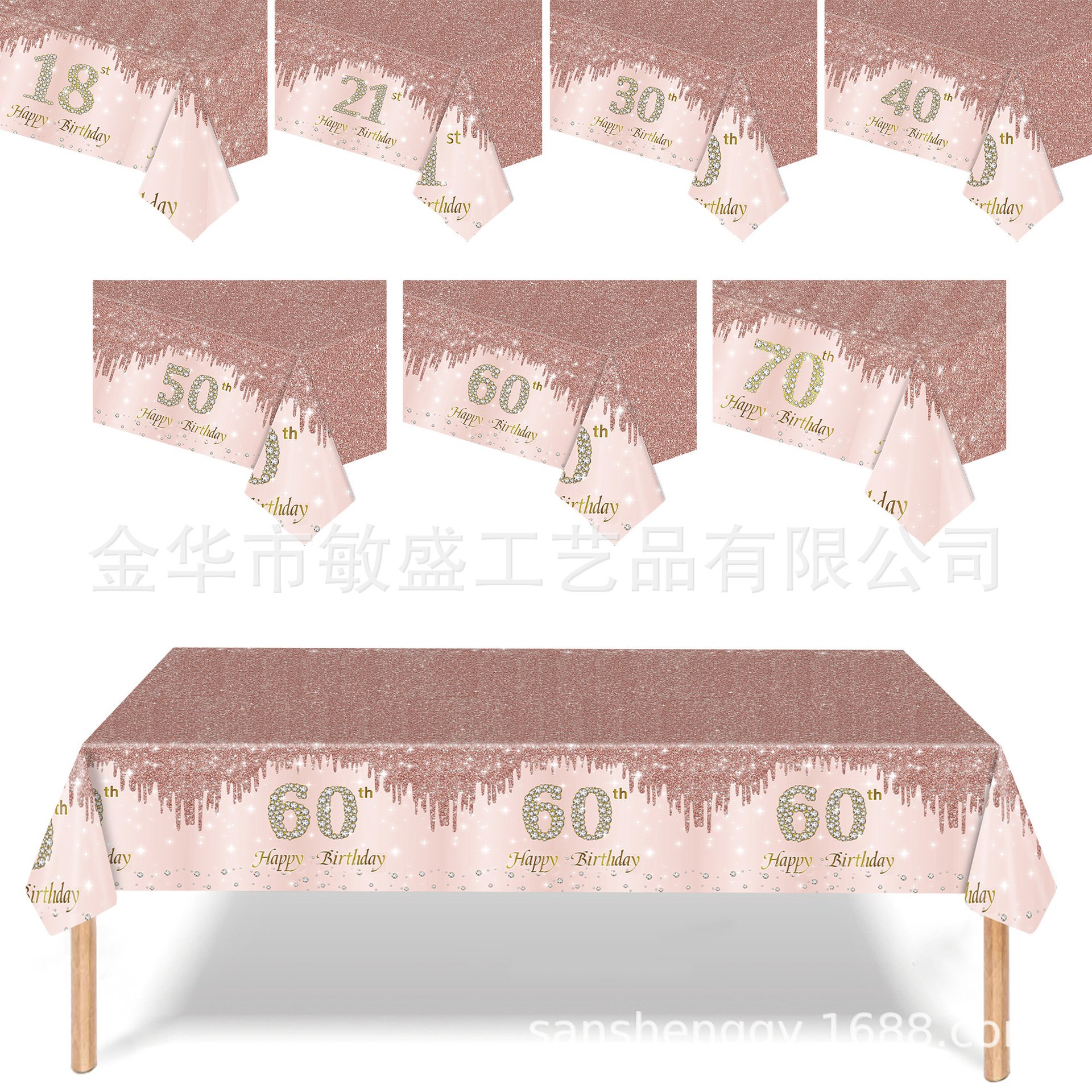 钻石周岁桌布-2