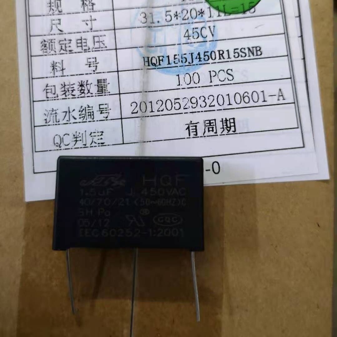 全新安规电容 1.5UF 155 450VAC 薄膜电容 脚距27.5MM
