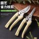 Stainless steel elbow branch scissors strong garden pruning shears outdoor gardening fruit picking shears labor-saving fruit tree coarse branch shears