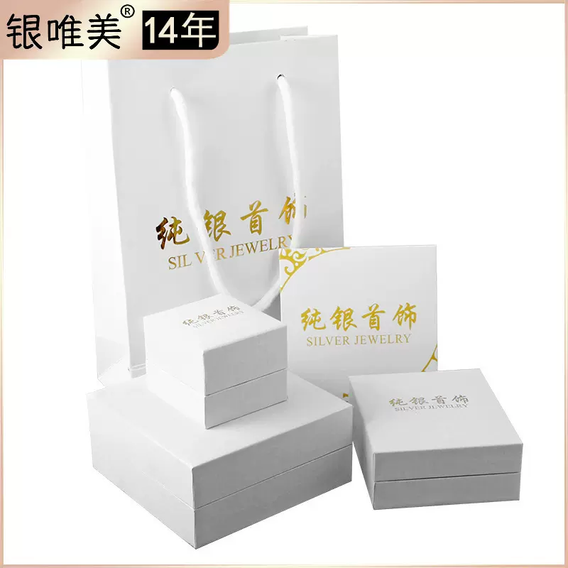 纯银首饰包装盒饰品盒吊坠盒项链戒指耳钉手镯盒手链套装礼盒圣诞