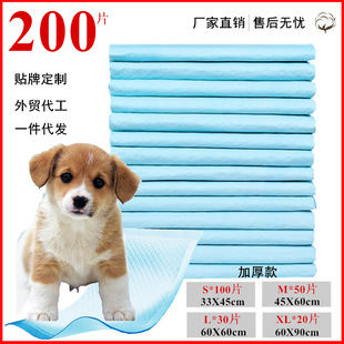 Pet Urine Pads, Dog Diapers, Urine Pads, Disposable Diapers for Puppy Training, Dog Deodorizing Thickened Type