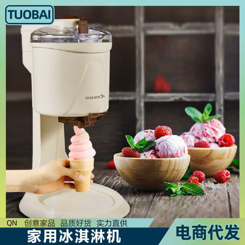 Ice cream machine household self-making machine ice cream machine Mini small automatic yogurt fruit cone machine ice cream machine