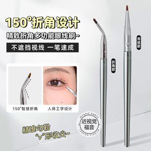 Mingxizhi corner eyeliner brush lying silkworm tear groove down to elbow detail eye shadow brush concealer brush makeup brush cross border