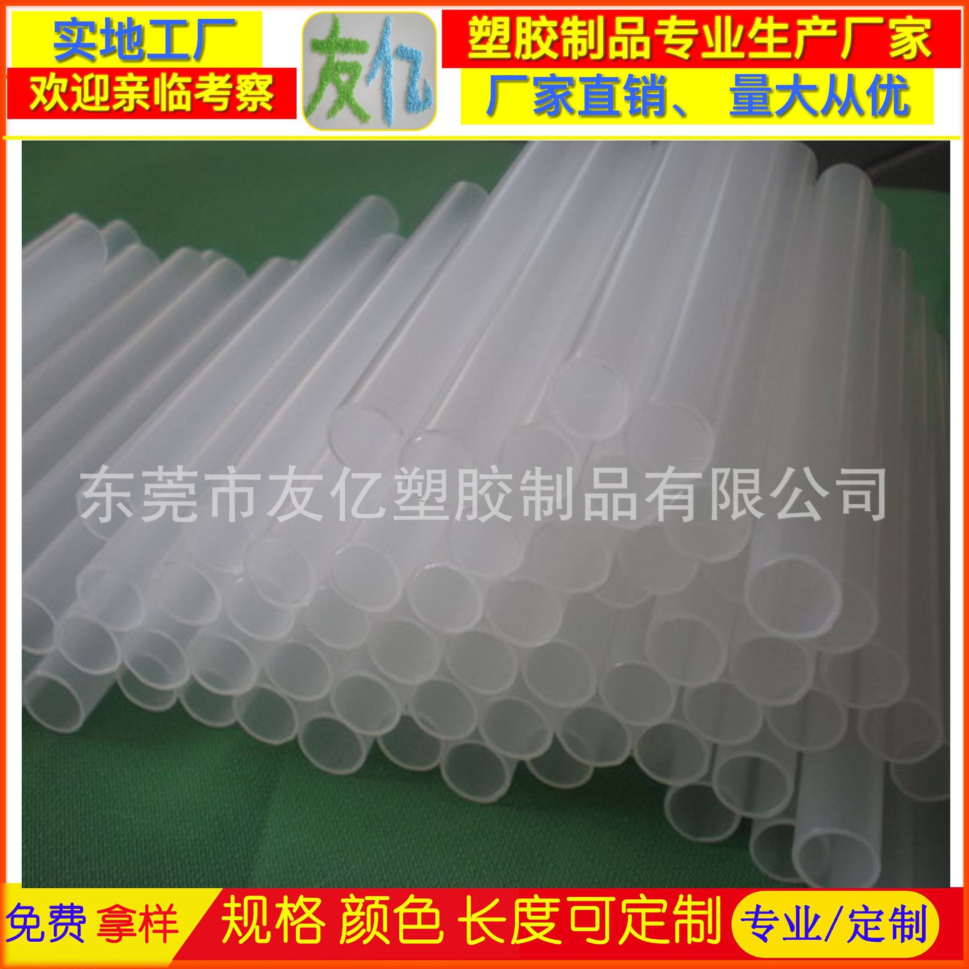 厂家现货PP管硬管聚丙烯透明塑料管 支撑管 玩具空心吸管硬塑料管